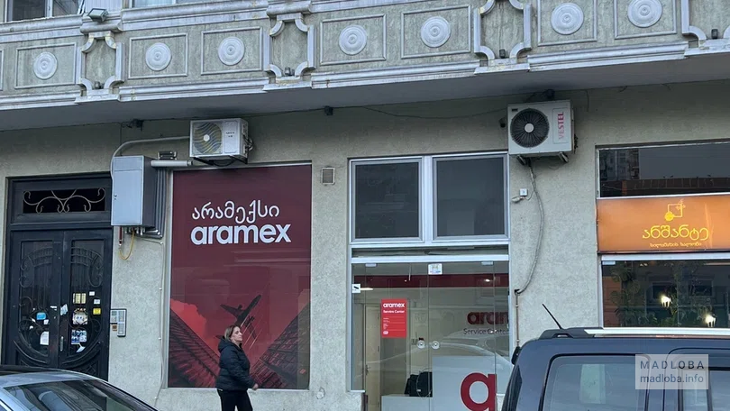 Курьерская служба доставки "Aramex"