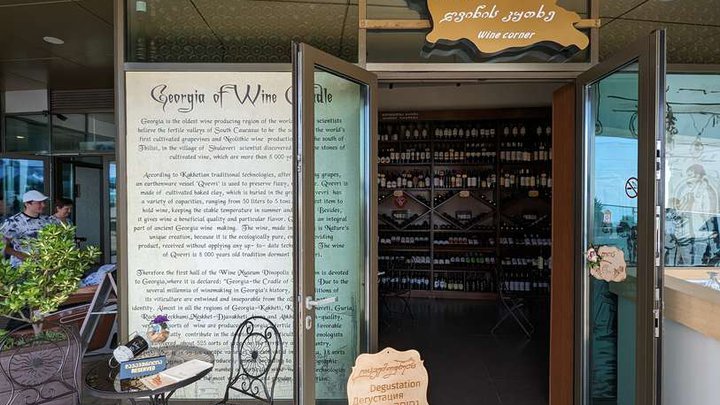 Argo Wine Corner