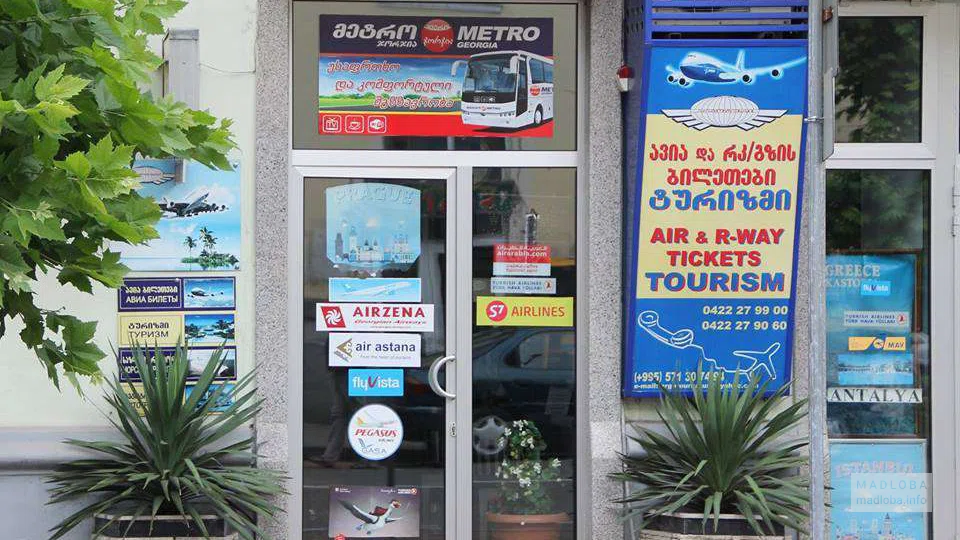 Приобретение ж/д билетов в турагентстве "Argotour Batumi"