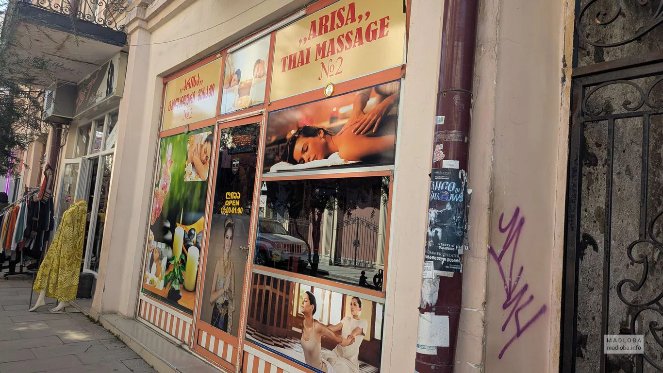 Массажный кабинет "Arisa Thai Massage"