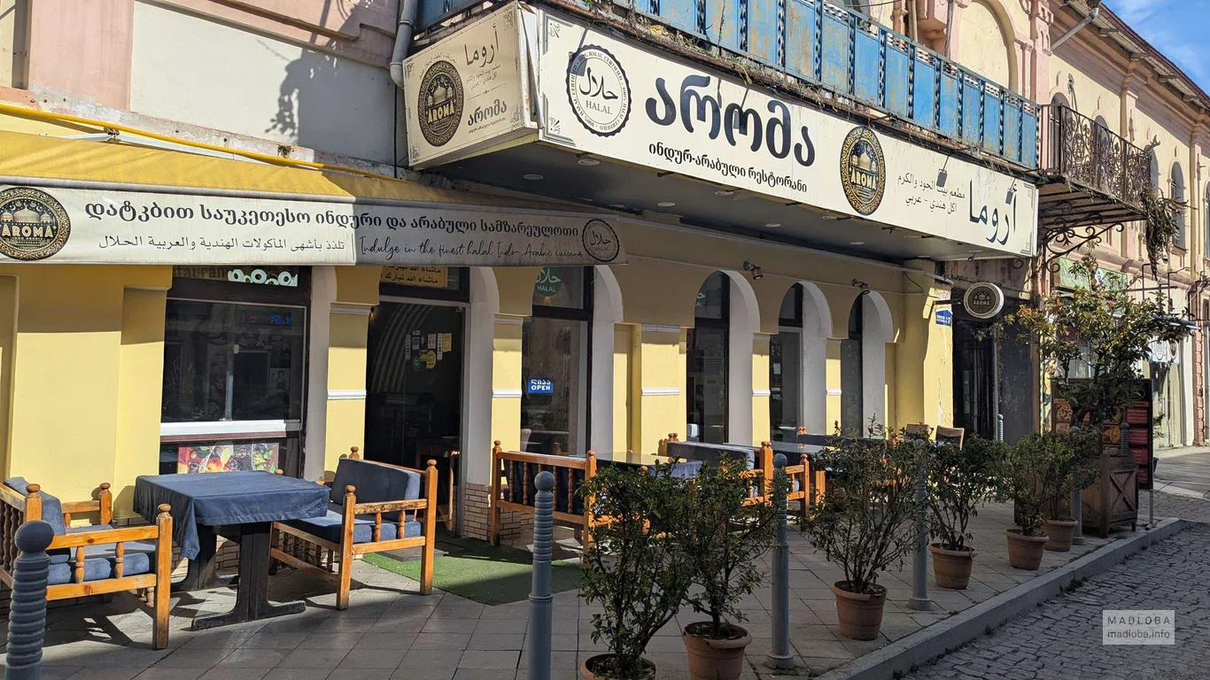 Aroma – ресторан индийской и арабской кухни в Батуми