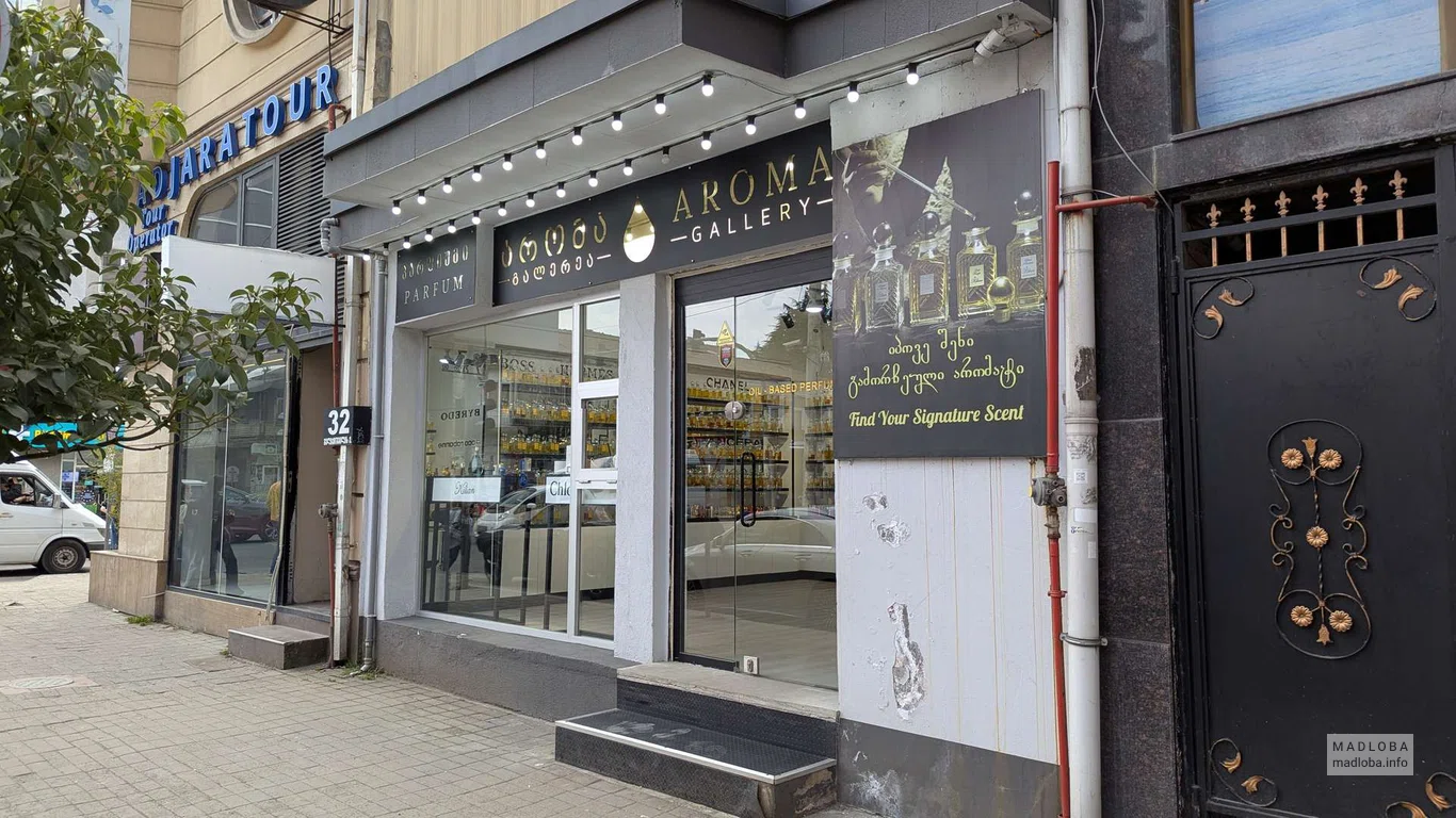 Aroma Gallery – парфюмерный бутик в Батуми