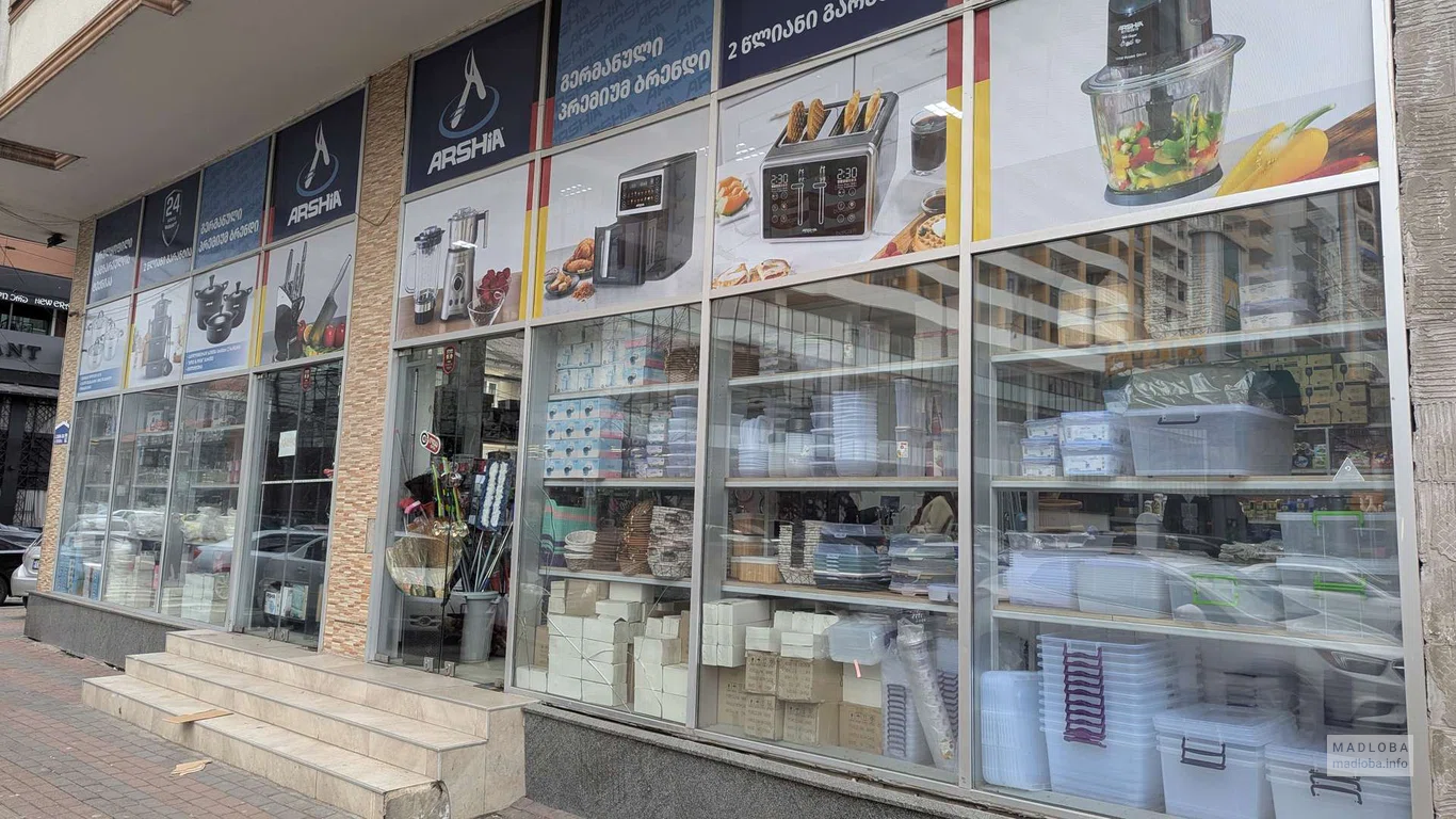Arshia – магазин посуды в Батуми