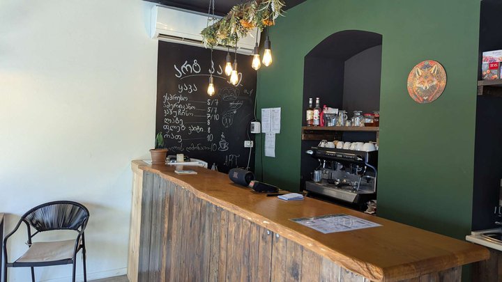 არტ კაფე