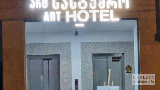 Art Hotel Batumi