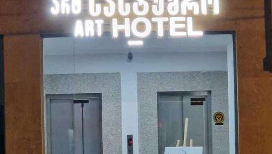 Art Hotel Batumi