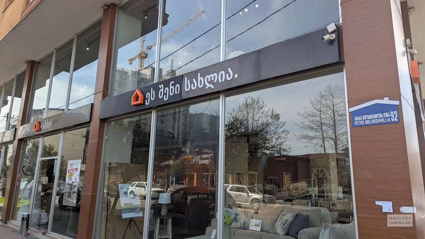 Мебельный магазин Ashley в Батуми