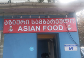 Asian Food Restaurant - Isani