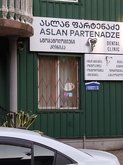 ასლან ფარტენაძე