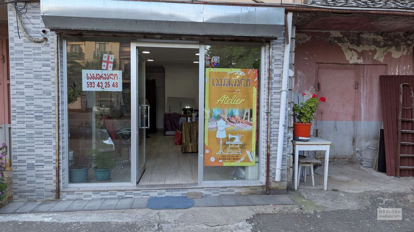 Atelier — пошив и ремонт одежды в Батуми