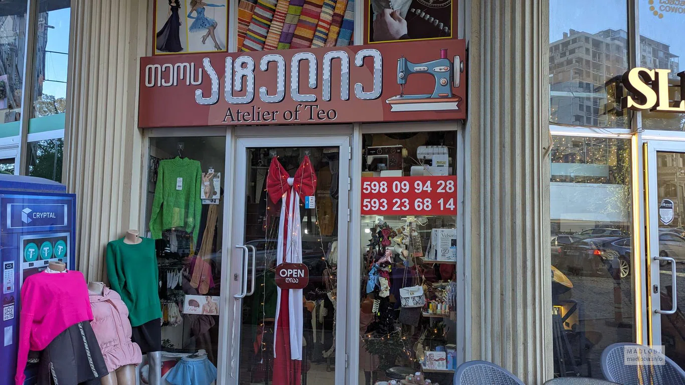 Ателье Atelier of Teo в Батуми – услуги пошива и ремонта одежды