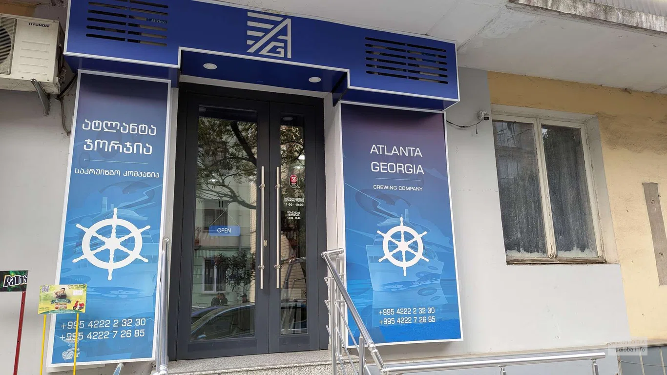 Atlanta Georgia – крюинговая компания в Батуми