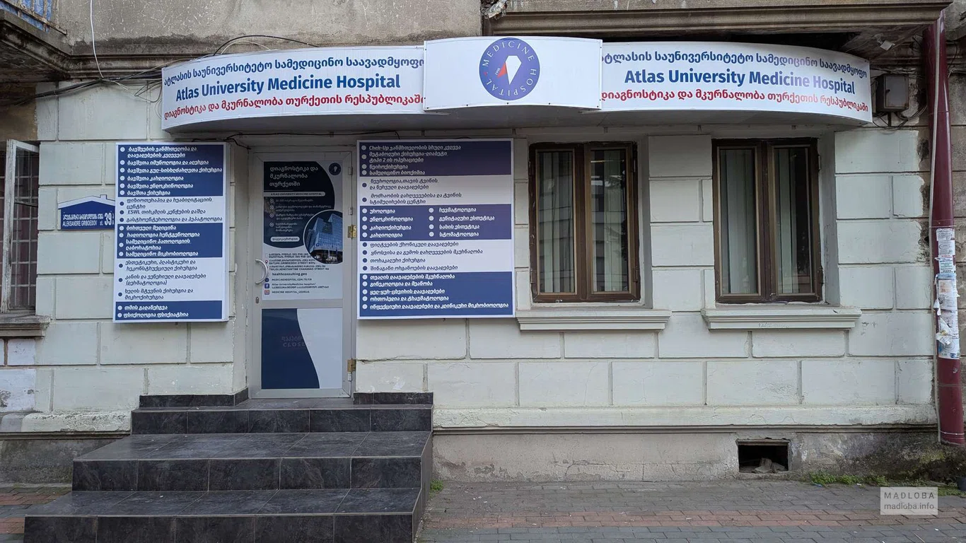 Atlas University Medicine Hospital