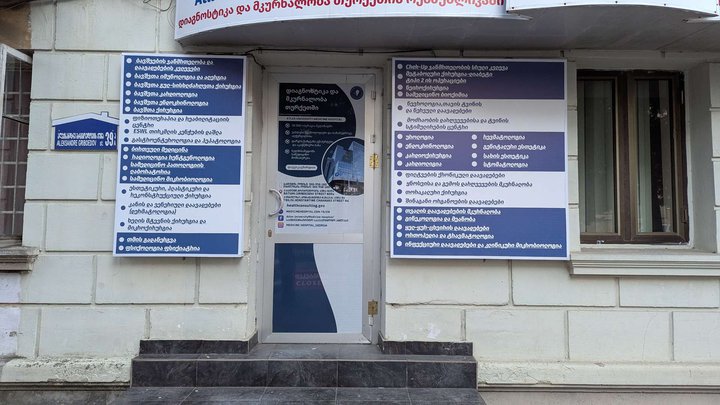 Atlas University Medicine Hospital