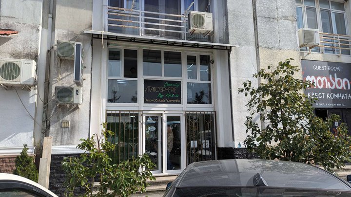 ატმოსფერო