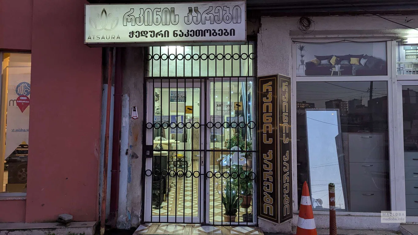 Металлоизделия на заказ "Atsaura" вход