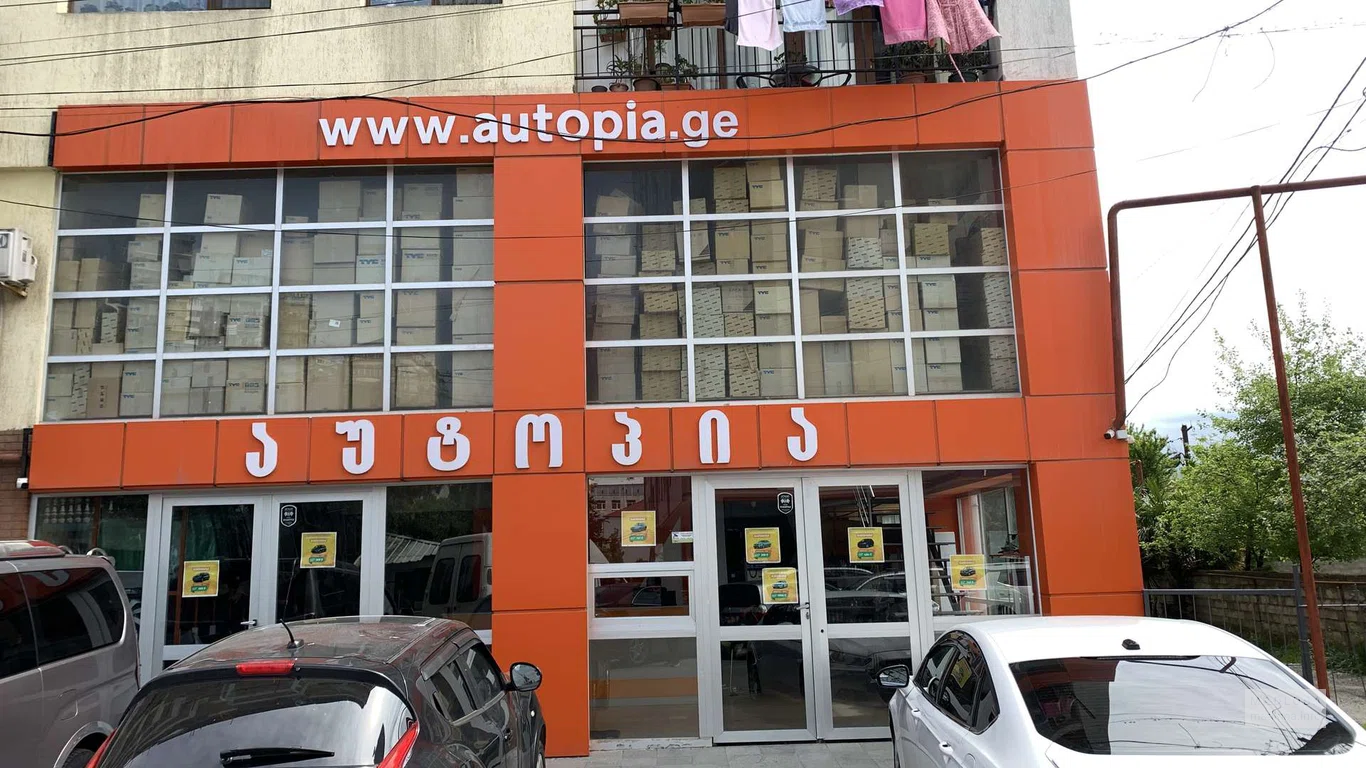 Магазин автозапчастей "Autopia"