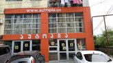 Autopia