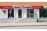 ავერსი ფარმა (დიმიტრი თავდადებულის ქ.)