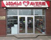 Aversi Pharma (Vladimir Mayakovsky St.)