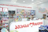 Аверси Фарма (ул. Ильи Чавчавадзе 83)