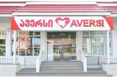 ავერსი ფარმა 24/7 (ვახტანგ გორგასლის ქ.)