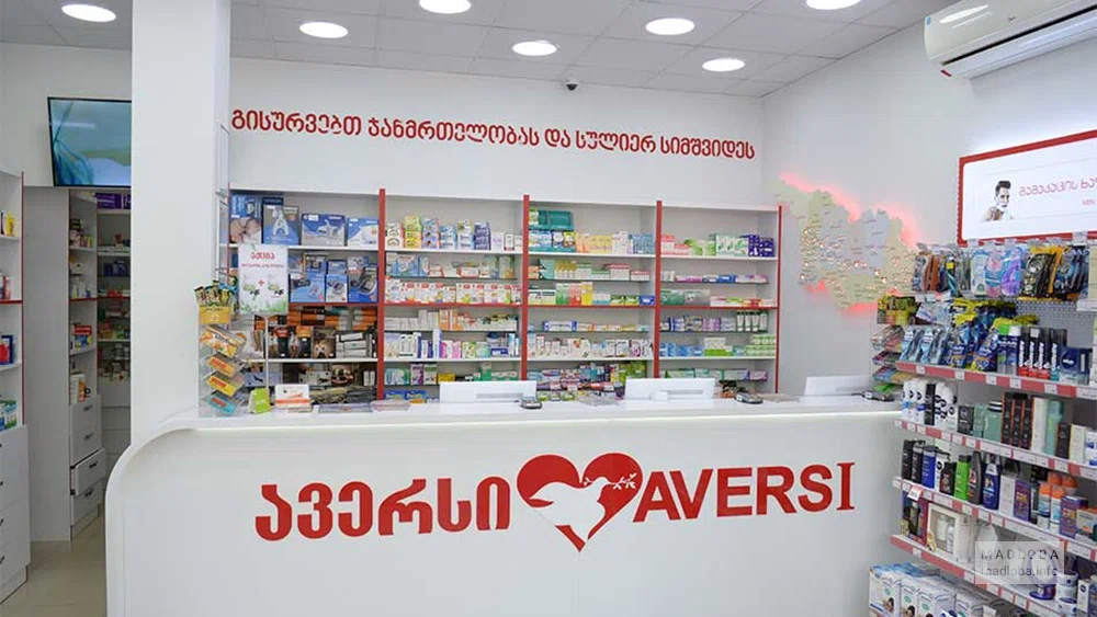 Прилавок аптеки Aversi-Pharma Тбилиси