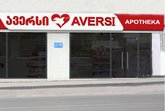 Aversi 116