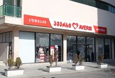 ავერსი 143
