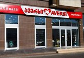 Aversi 170