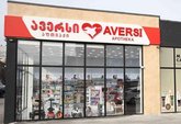 Aversi 205
