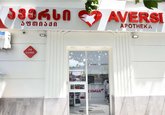 ავერსი 25