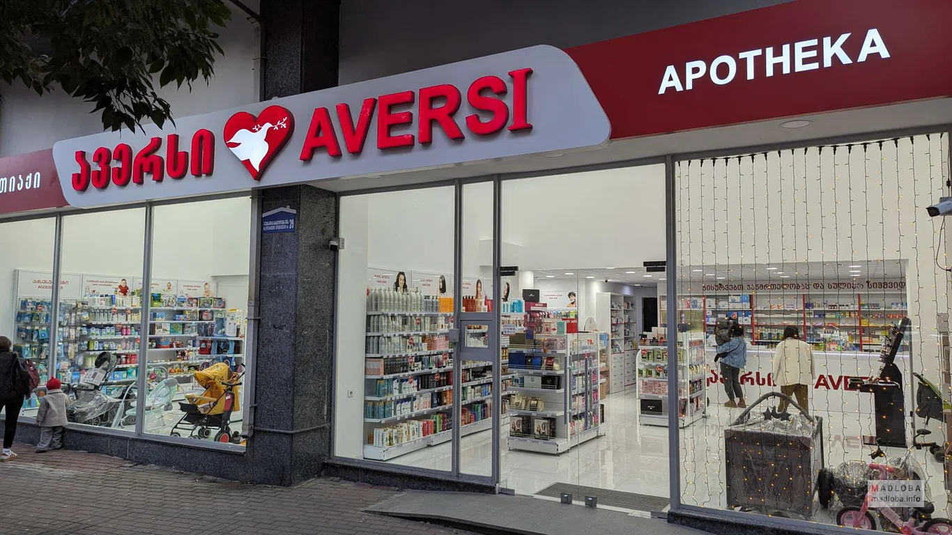 аптека Aversi Batumi 7 на улице Грибоедова 29 в Батуми