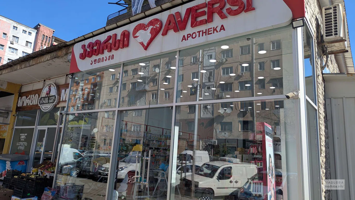 Аптека Аверси Фарма на улице Бесики 55 в Батуми