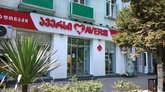 24/7 Аверси Фарма (пр-т Гамсахурдия 23)