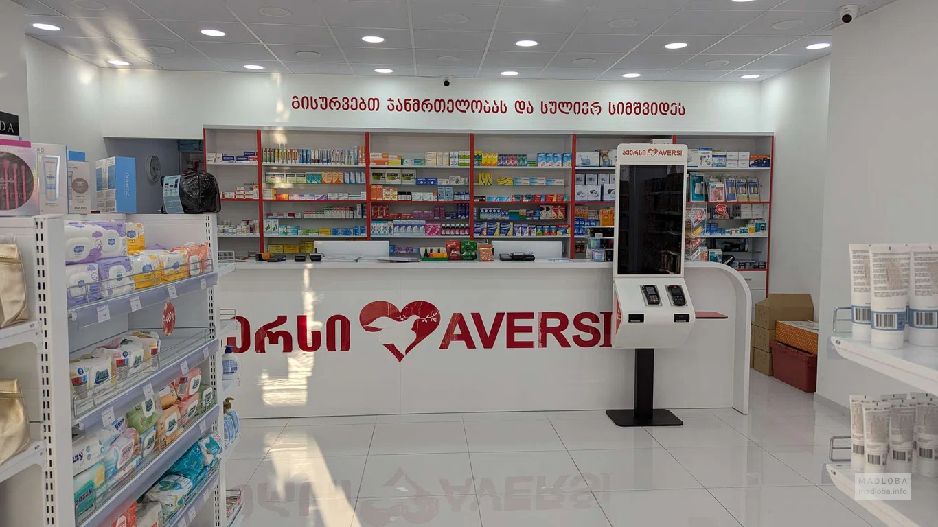 Аптека Aversi в Батуми на улице Грибоедова 43