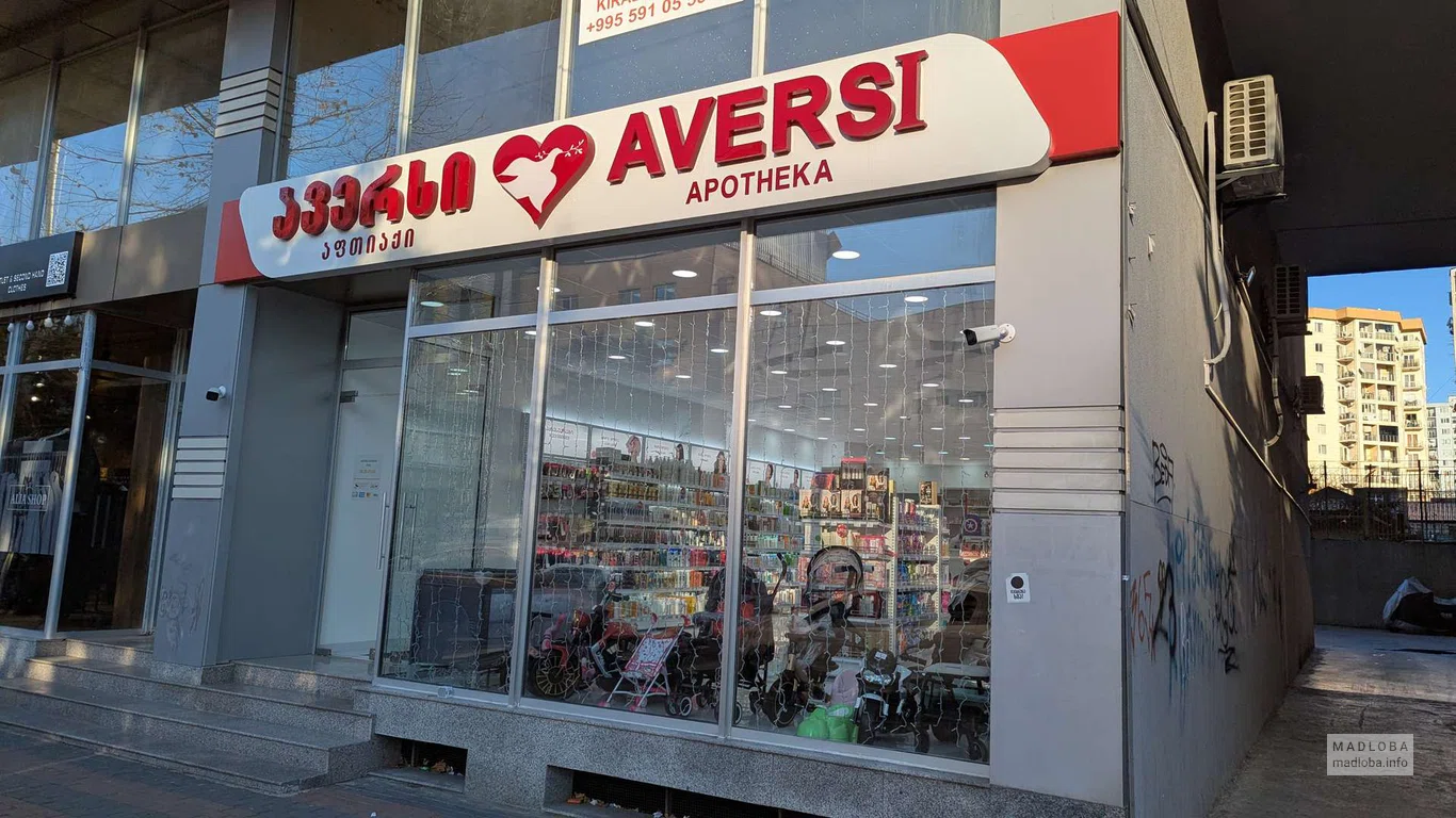 аптека Aversi на улице Грибоедова 43