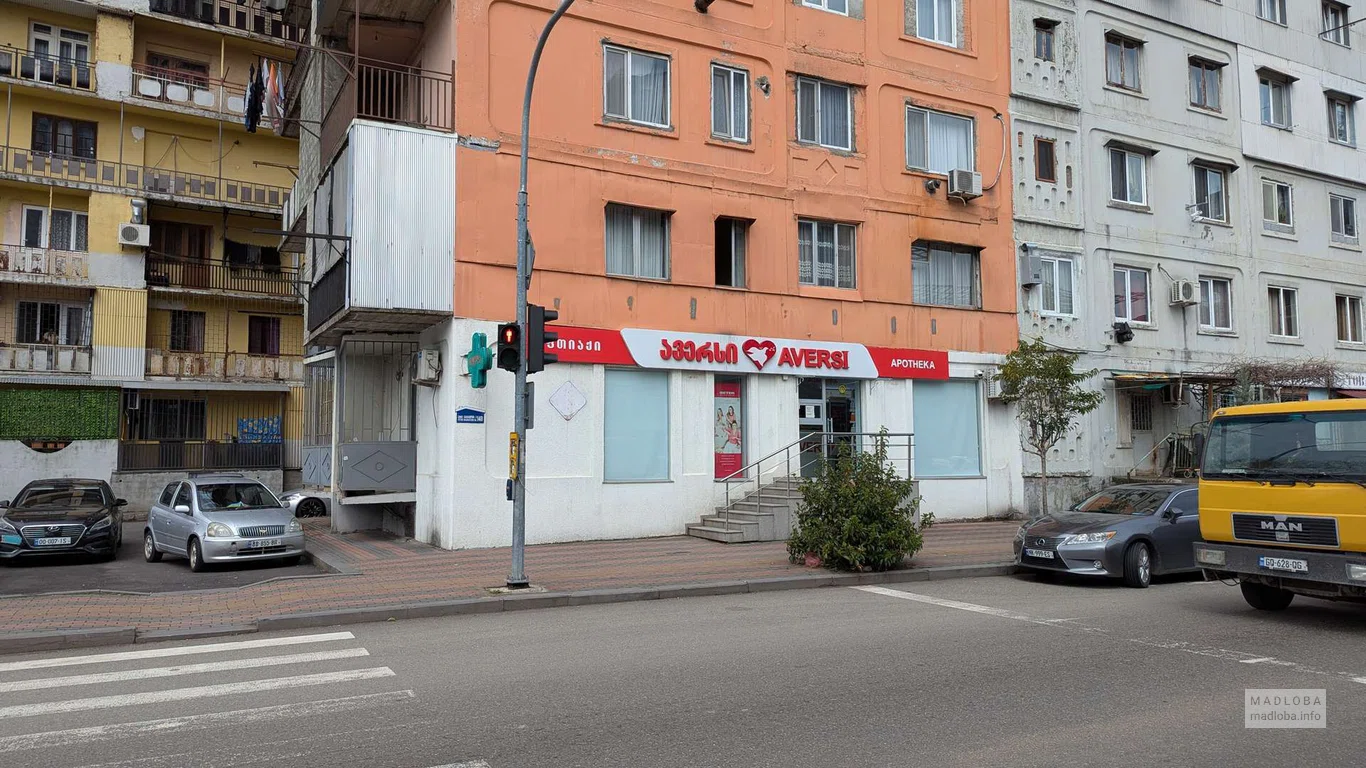 Аптека Aversi на улице Багратиони, 140 в Батуми