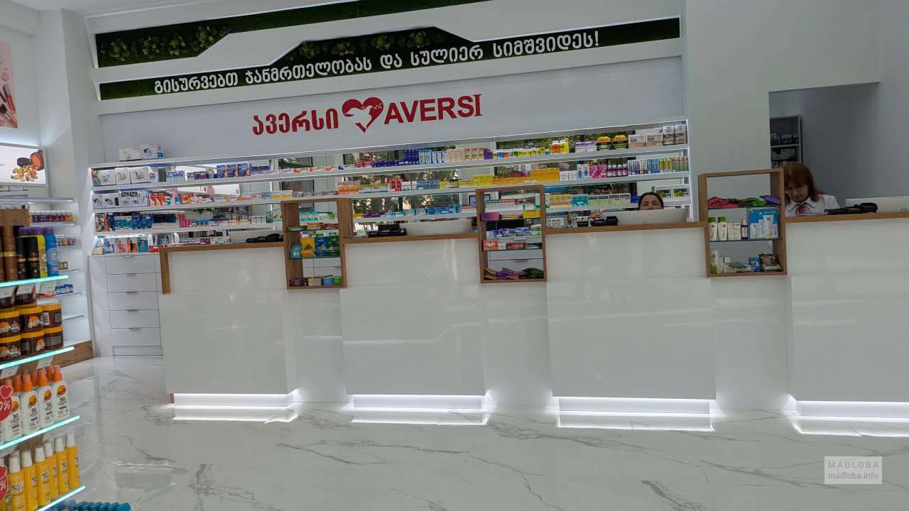 Товар в аптеке Aversi