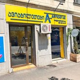 ავიაბილეთებიორგ
