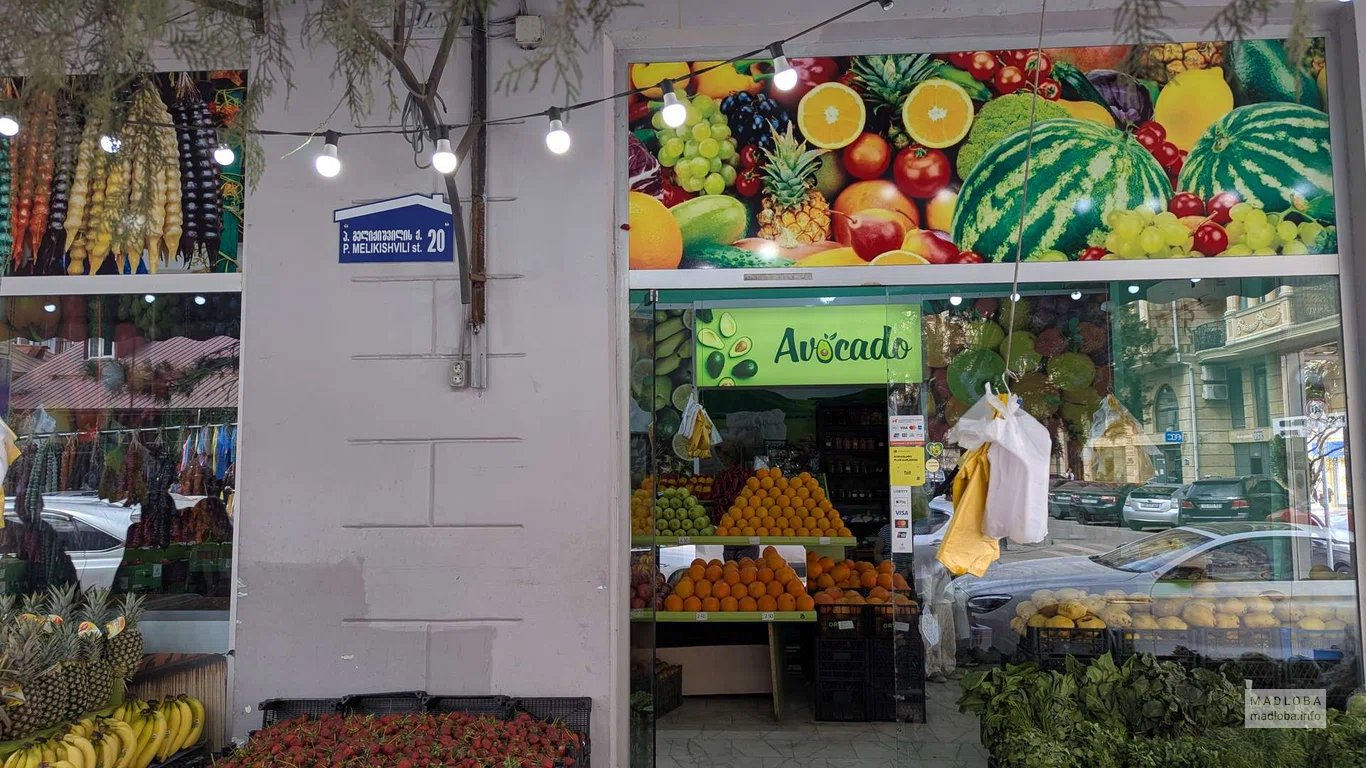 Avocado – магазин свежих фруктов и овощей в Батуми