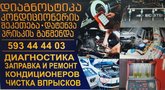 AvtoelektrikRob