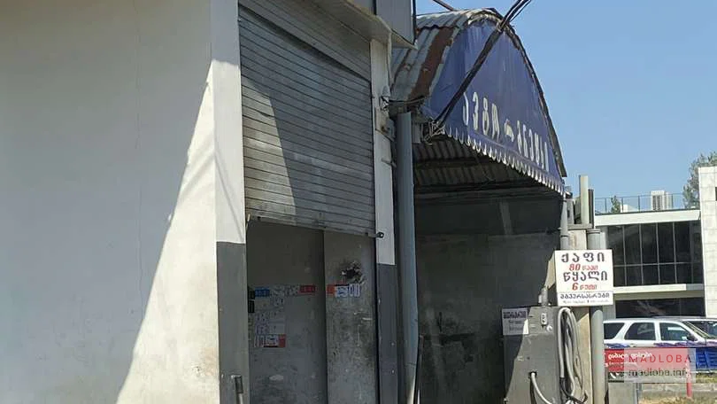 Автоэлектрик (ул. Жиули Шартава 5)