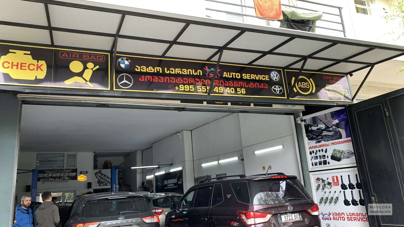 Автоэлектрик и диагностика в Батуми