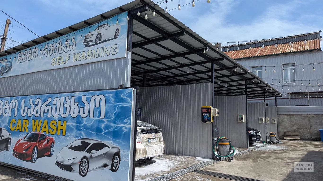 Автомойка ул. Петра Чайковского 15 в Батуми