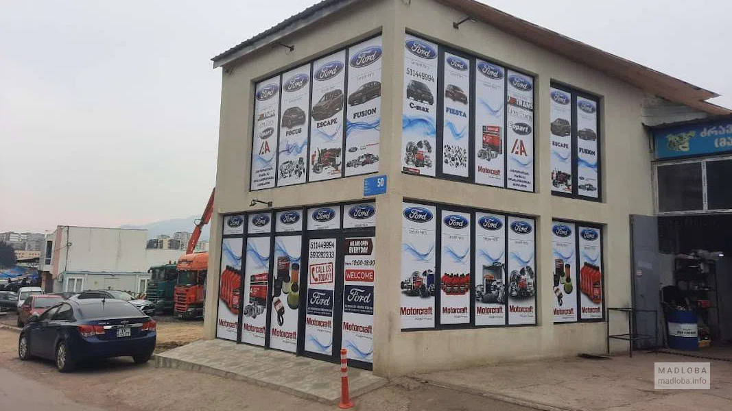 Автосервис и запчасти Ford — всё для вашей машины в Тбилиси