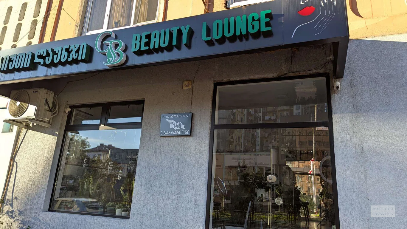 Салон красоты "BEAUTY LOUNGE" вход
