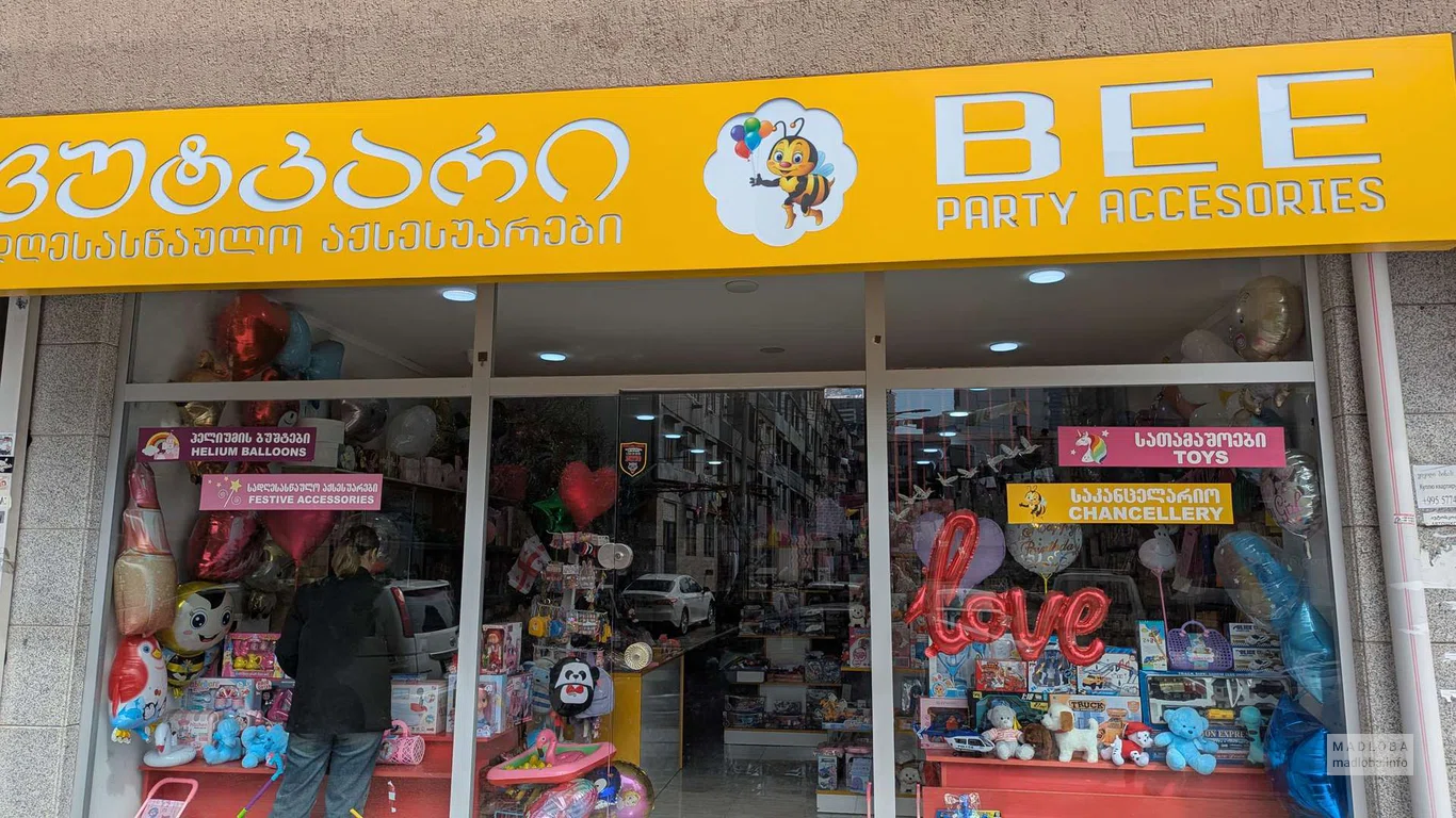 BEE в Батуми – магазин товаров для праздников, канцелярии и игрушек