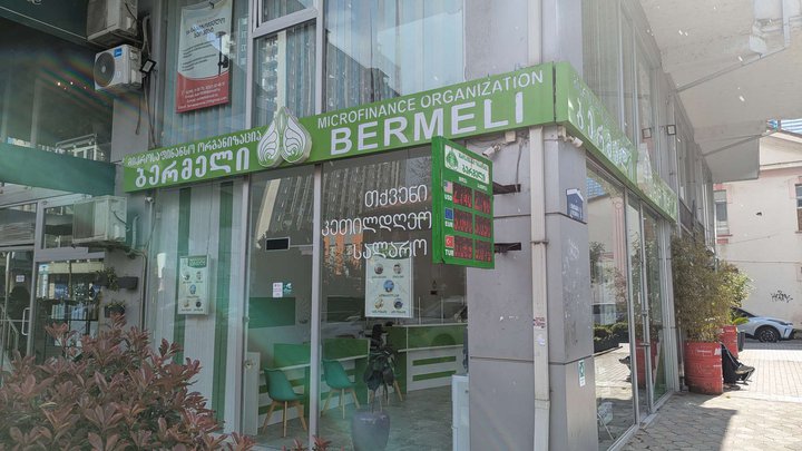 BERMELI (ул. Пиросмани, 1а)