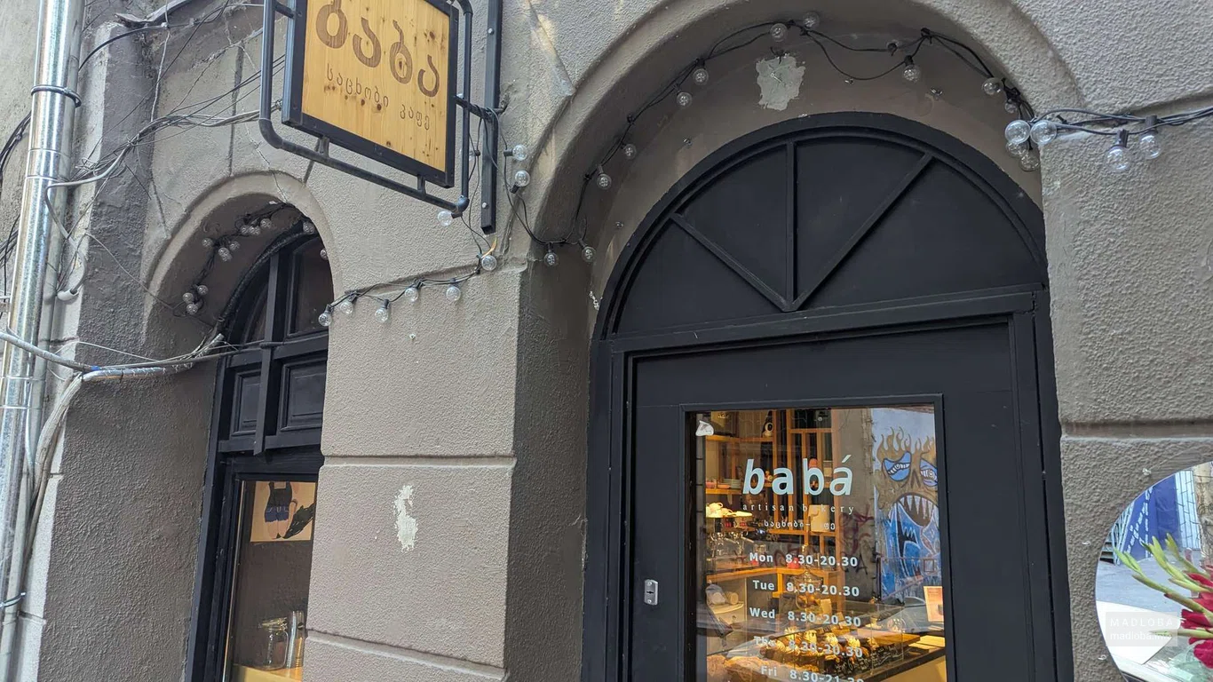 Вход в кондитерскую "Baba Bakery" в Тбилиси